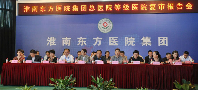 金年会体育總院迎來等級醫院複審