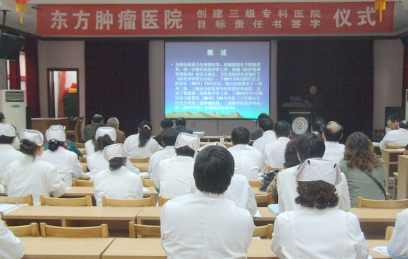 腫瘤醫院舉行三級專科醫院創建目标責任書簽字儀式