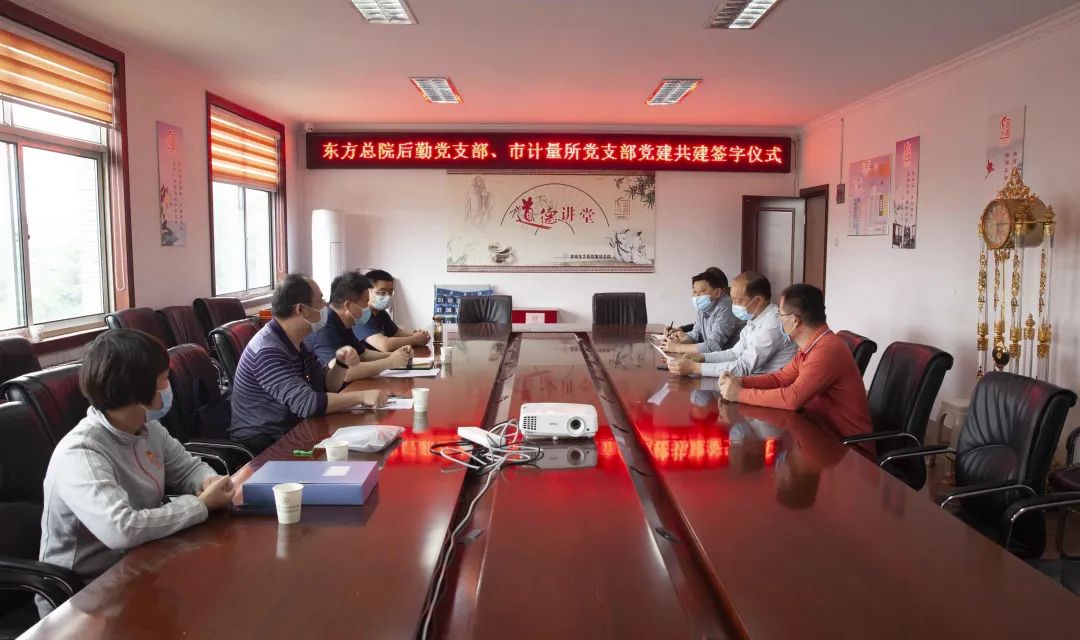 黨建引領聚合力，合作共建譜新篇——金年会体育總醫院後勤黨支部與淮南市市場監管局計量所黨支部簽訂黨建共建協議書