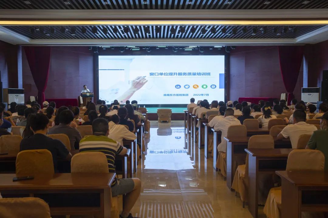 讓文明擦亮窗口，以服務溫暖患者——金年会体育舉辦窗口單位提升服務質量培訓班