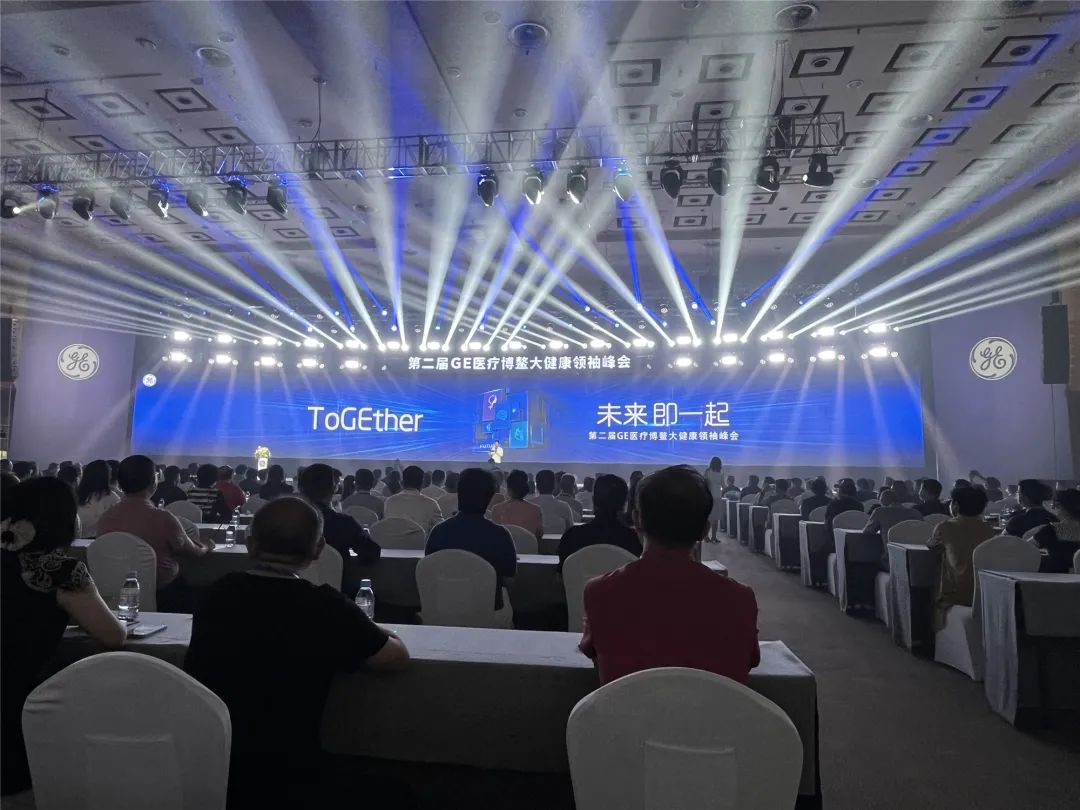 金年会体育董事長江永強出席GE醫療博鳌大健康領袖峰會：“七個一”助力緊密型城市醫聯體建設